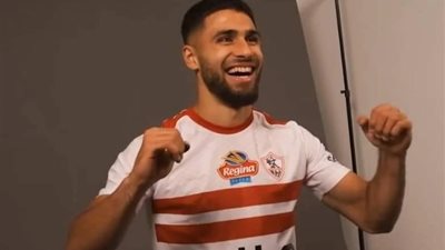 بطريقة مميزة، الزمالك يقدم صفقة عمر فرج للجماهير (فيديو)