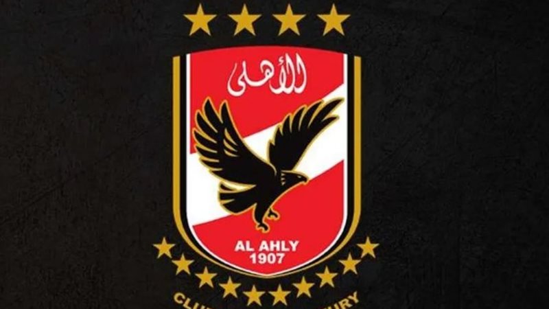 الأهلي