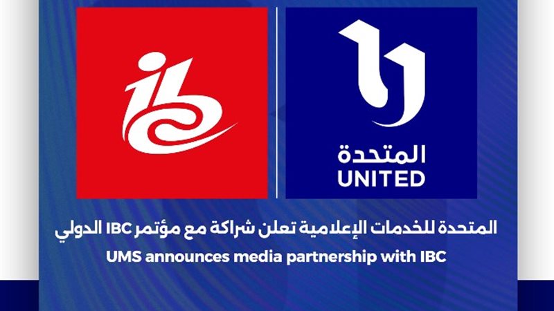 المتحدة للخدمات الإعلامية