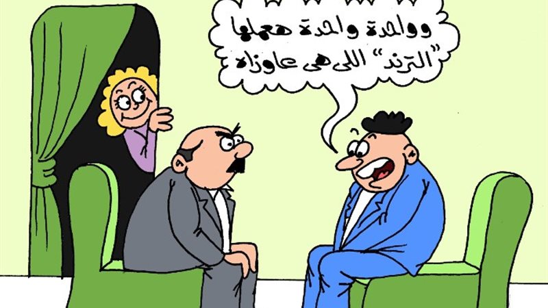 كاريكاتير الجمهور