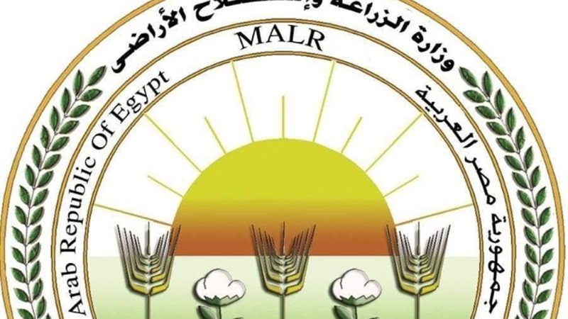 وزارة الزراعة