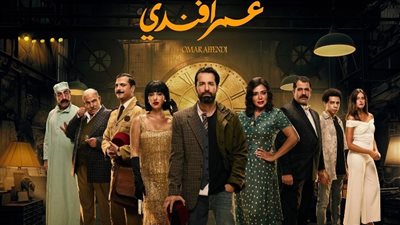 بعد نجاح  «عمر أفندى »، تعرف على أبرز مسلسلات الـ15حلقة