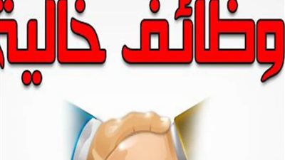 وظائف متاحة بالهيئة العامة للأرصاد الجوية ومناصب قيادية من الداخل والخارج