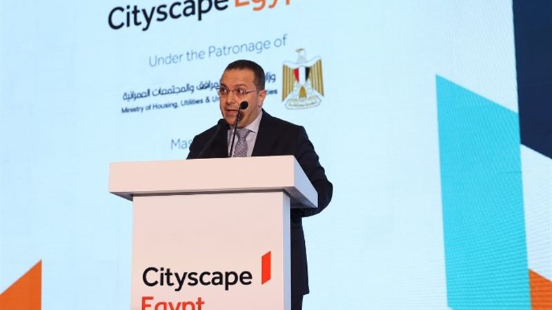 معرض سيتي سكيب مصر 2024