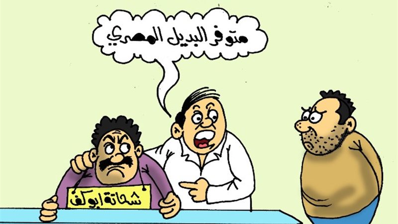 كاريكاتير موقع الجمهور