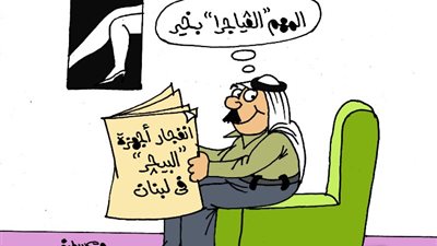 كاريكاتير «الجمهور» يسخر من التجاهل العربي لأحداث لبنان