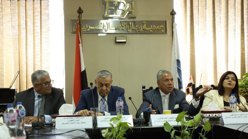 جمعية رجال الأعمال المصريين