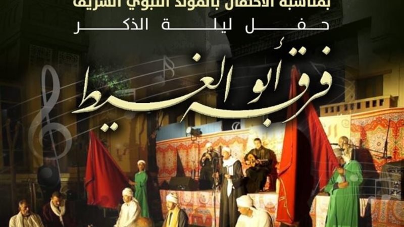 حفلات مولد النبوي
