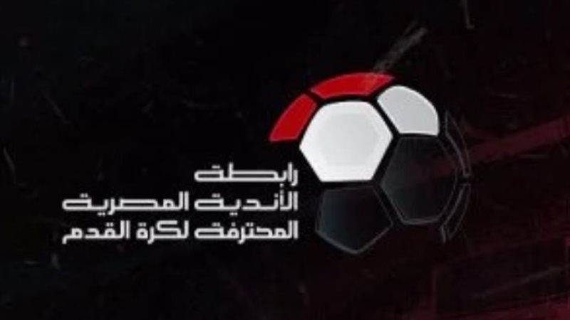 رابطة الأندية