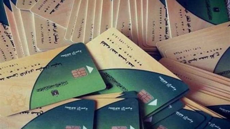 البطاقات التموينة - أرشيفية