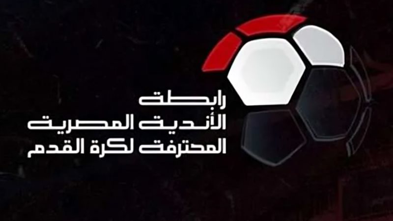 رابطة الأندية المصرية المحترفة