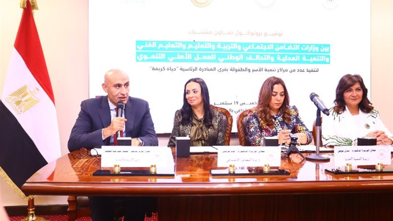 وزراء التضامن والتنمية والتعليم