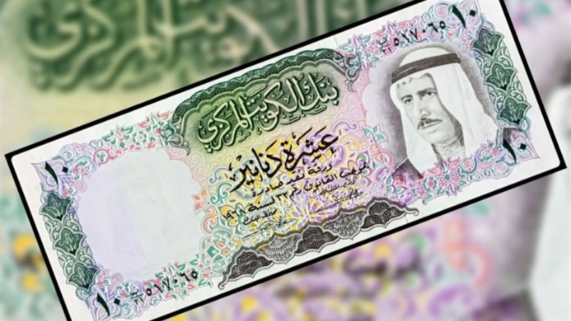 الدينار الكويتي