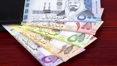 أسعار الريال السعودي اليوم السبت 21 سبتمبر 2024