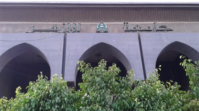 رسميًا.. ننشر الحدود الدنيا بجامعة الأزهر ونتائج تنسيق القبول 2024