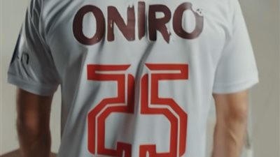 الزمالك يختار تيشيرت جديد لـ مباراة السوبر الإفريقي أمام الأهلي