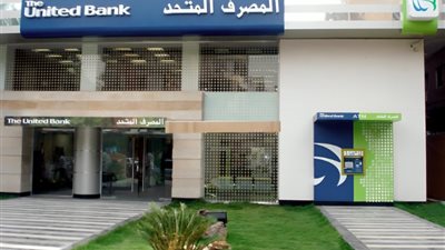 البنك المركزي يعتزم طرح نسبة من أسهم المصرف المتحد في البورصة