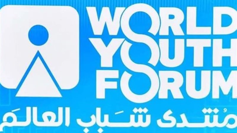 منتدى شباب العالم