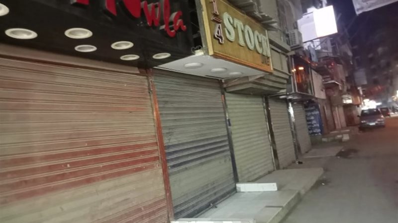 غلق المحال التجارية