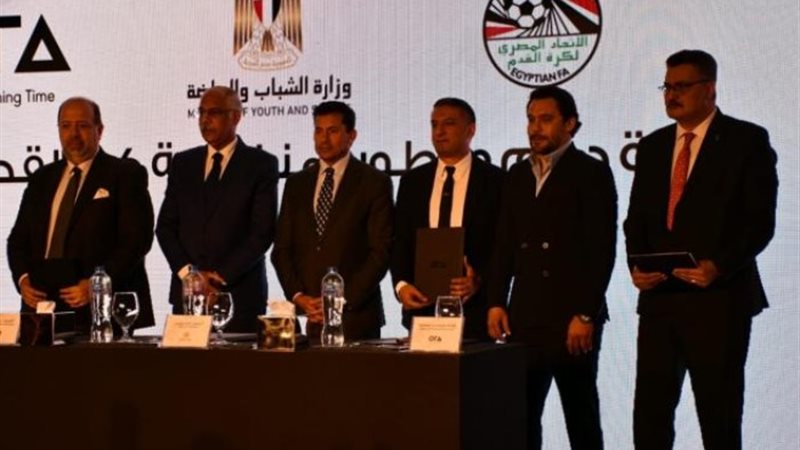 اتحاد الكرة