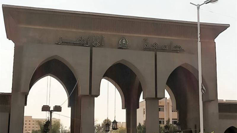 جامعة الأزهر - أرشيفية