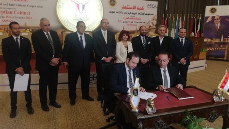 جلسة سابقة بقمة الاستثمار