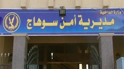 شاب يطعن شقيقته بسلاح أبيض في سوهاج