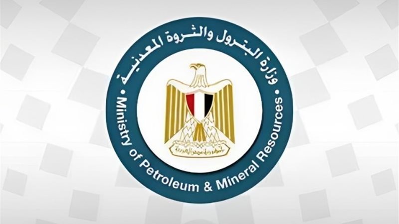 وزارة البترول