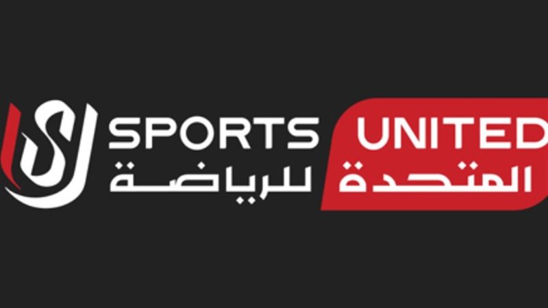 المتحدة للرياضة