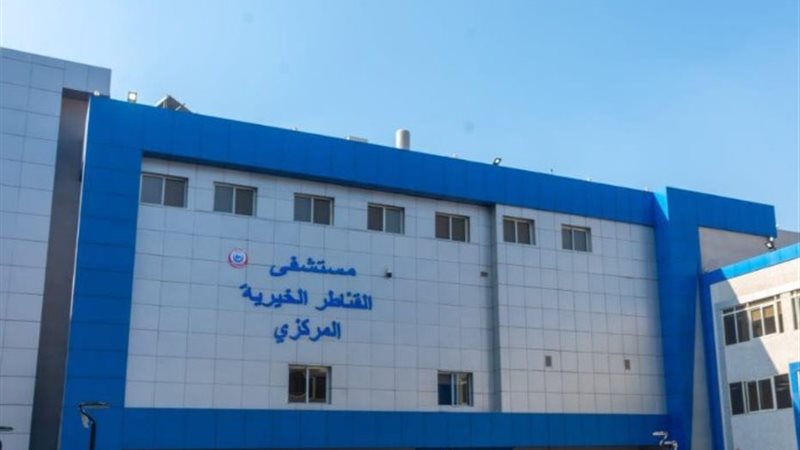 مستشفى القناطر الخيرية