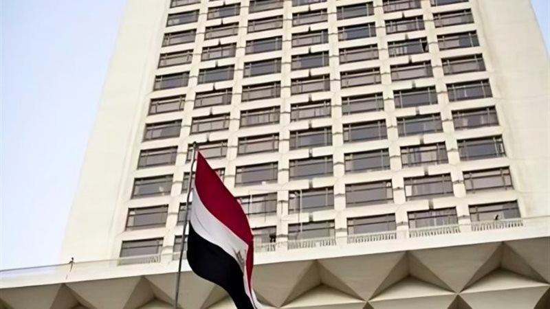 وزارة الخارجية