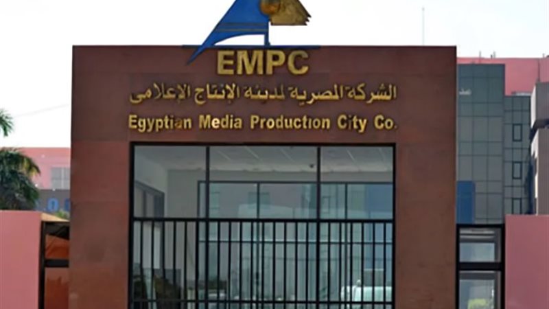 مدينة الإنتاج الإعلامي