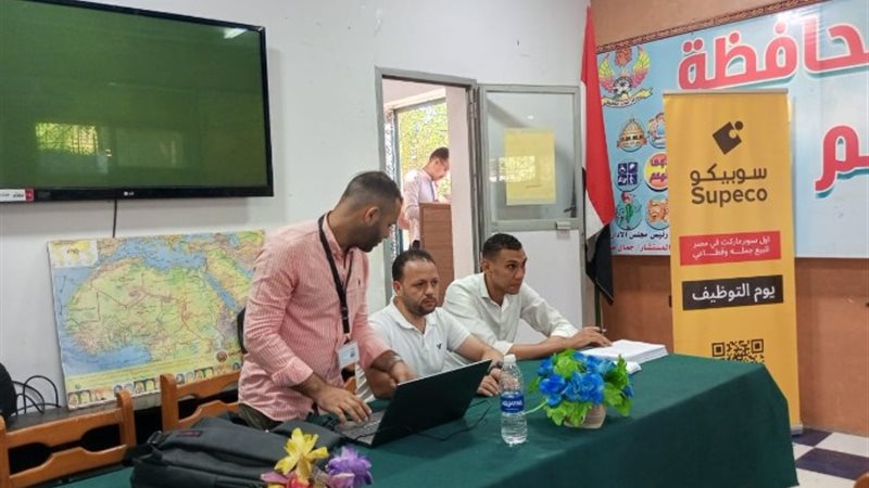 مبادرة توظيف مصر