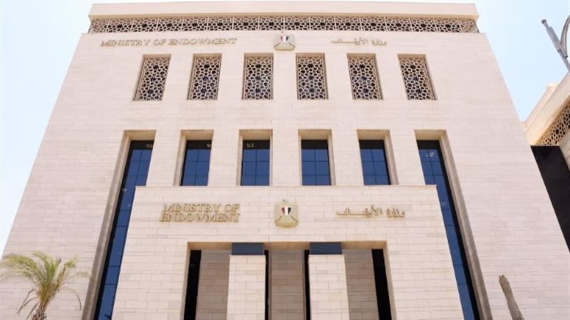 وزارة الأوقاف