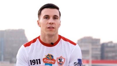 «ميشالاك» صفقة الزمالك الجديدة عن مواجهة الأهلي: لا نركز مع المنافس