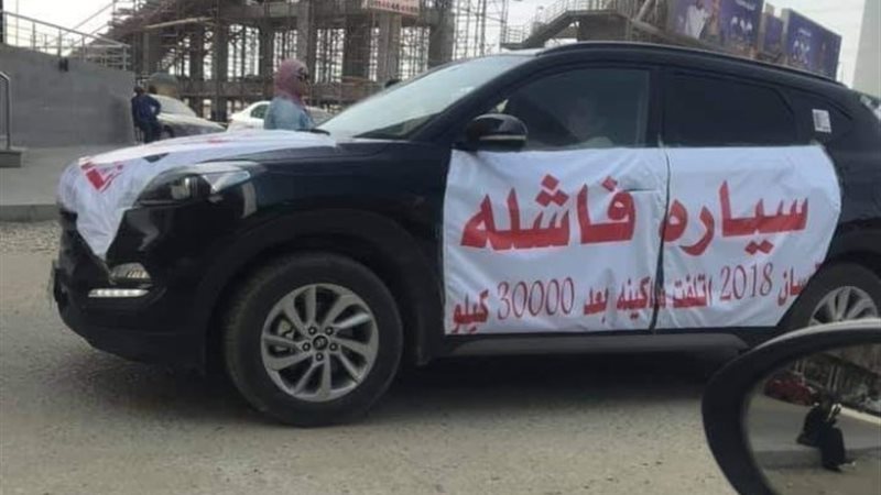 سيارة الشاكي