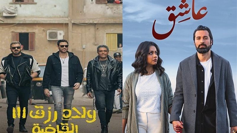 فيلم عاشق وولاد رزق 3
