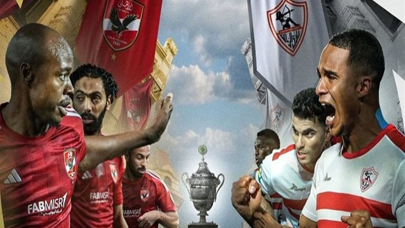 الأهلي ضد الزمالك