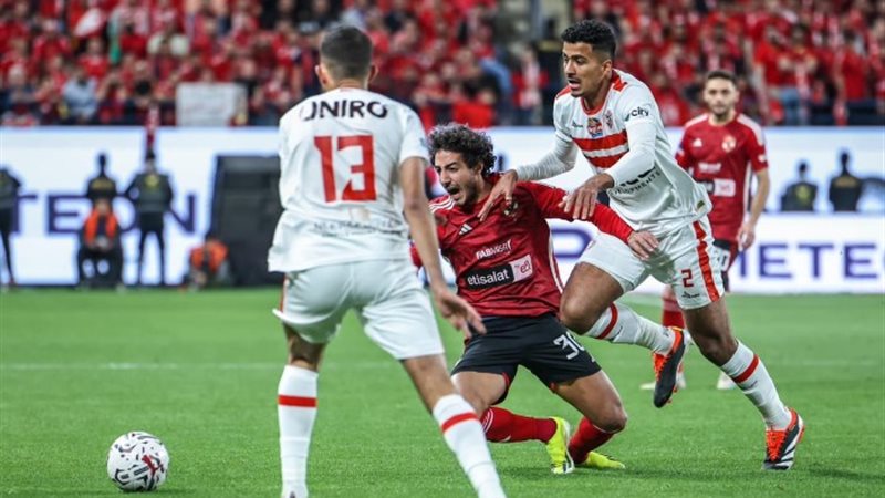 الأهلي والزمالك