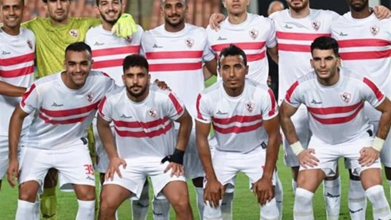 الزمالك