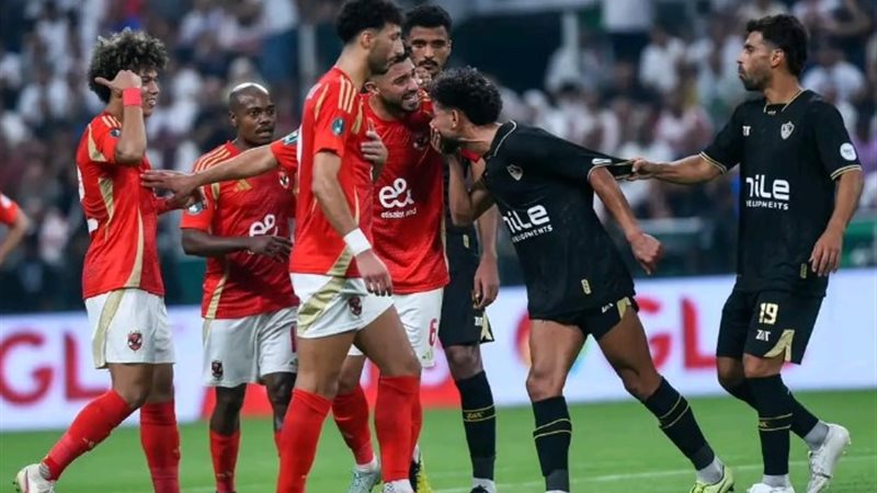 الأهلي والزمالك
