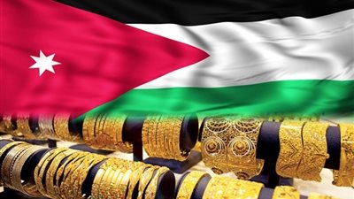 ارتفاع أسعار الذهب في المملكة الأردنية اليوم 29-9-2024