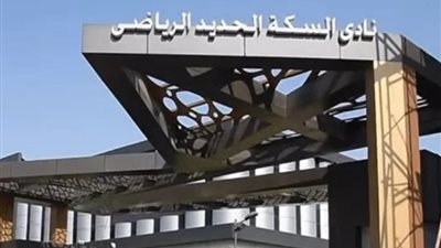 النيابة تحقق في واقعة التعدي على لاعب السكة الحديد وبتر يده