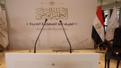 عضو مجلس أمناء الحوار الوطني يكشف استعدادات مناقشة قضية الدعم غدا