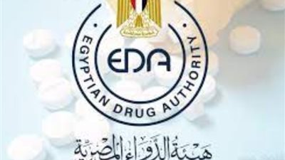 هيئة الدواء تحذر من « أدوية » مجهولة المصدر وغير مطابقة للمواصفات ( تفاصيل )