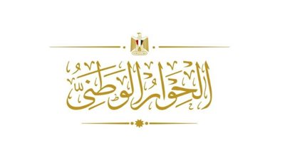 الحوار الوطني يناقش قضية الدعم العيني والنقدي اليوم