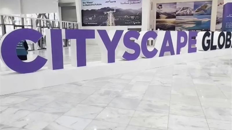سيتي سكيب