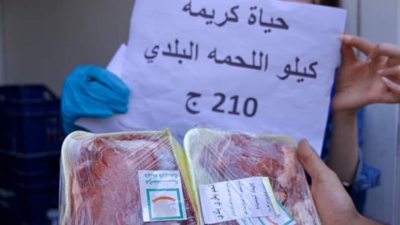 حياة كريمة