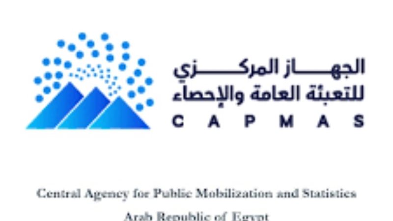 جه التعبئة و الاحصاء