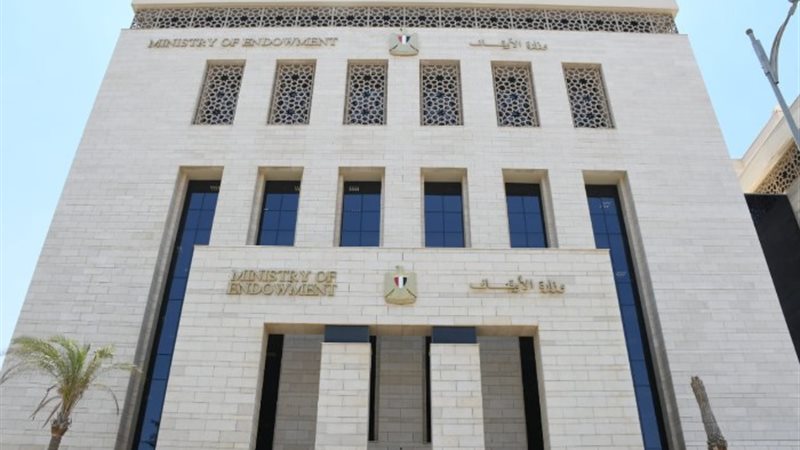 الأوقاف